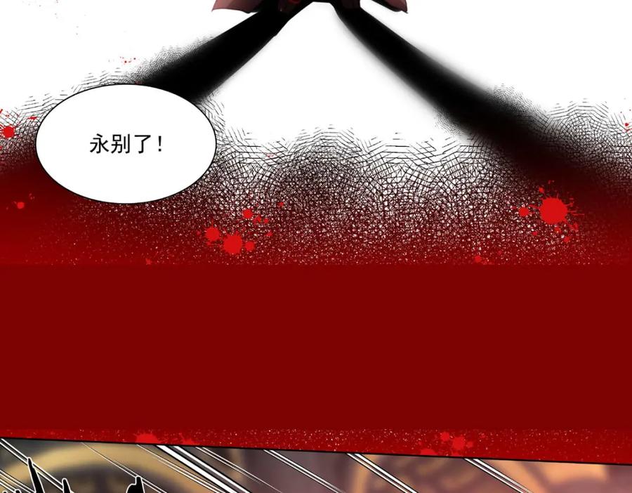 《书写世界之笔》假面（上） 第6页