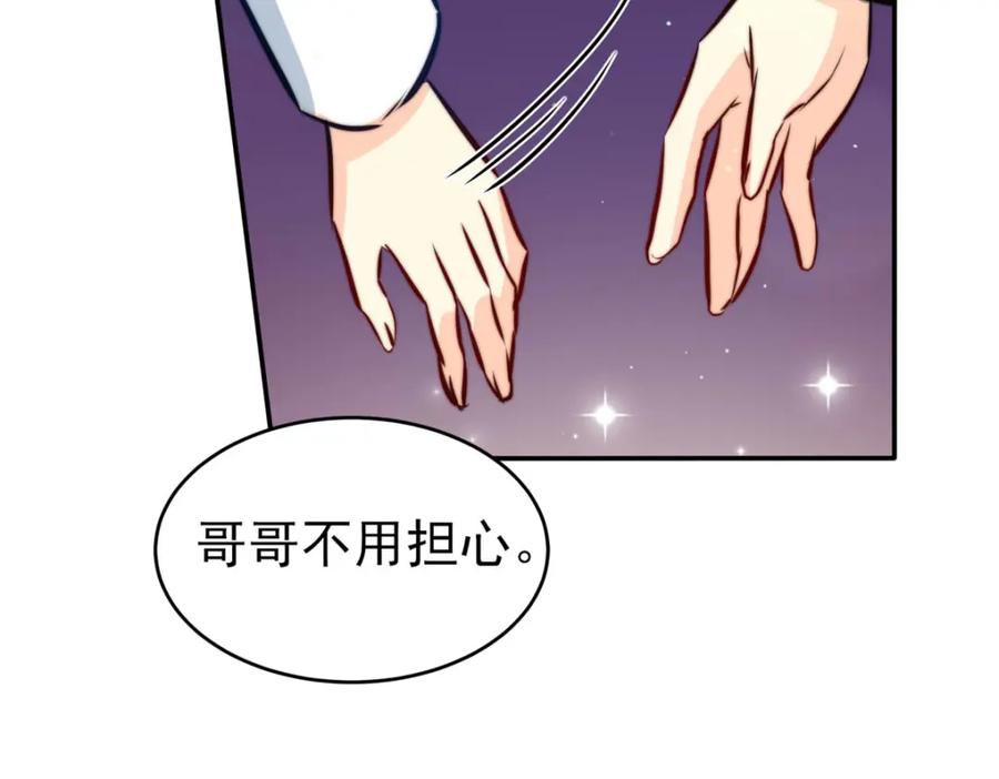 《书写世界之笔》假面（上） 第62页