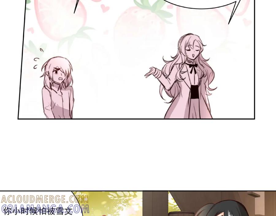 《书写世界之笔》假面（上） 第33页