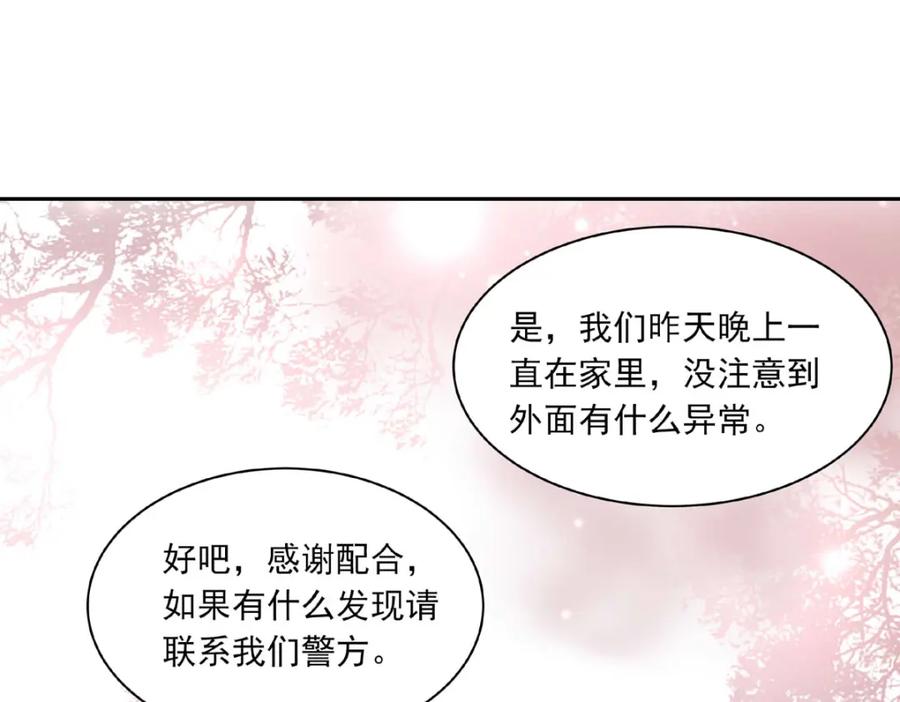 《书写世界之笔》假面（上） 第46页