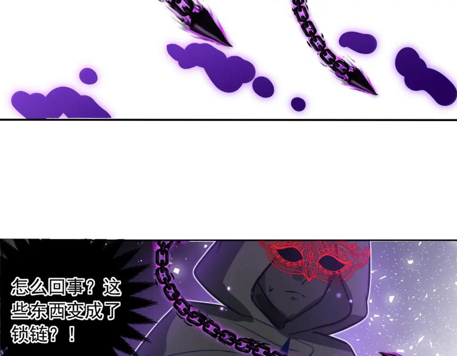 《书写世界之笔》假面（上） 第88页