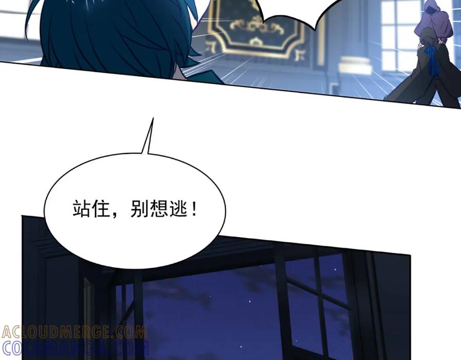 《书写世界之笔》假面（上） 第9页