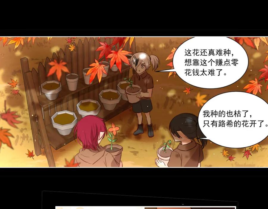 《书写世界之笔》假面（上） 第16页