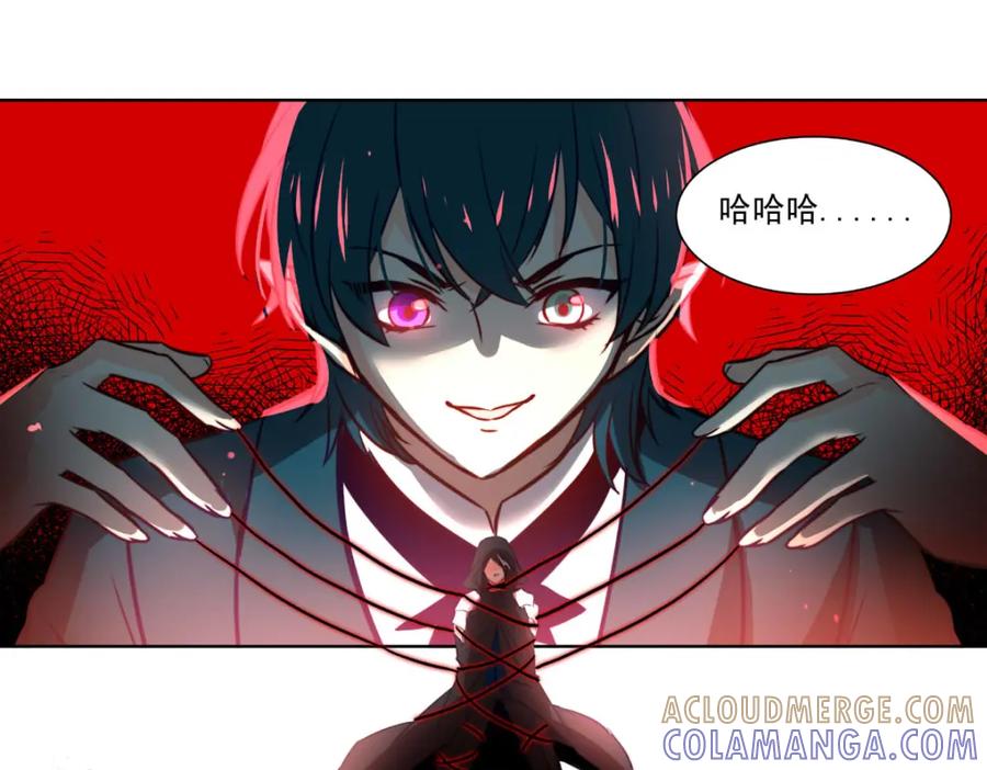《书写世界之笔》假面（上） 第5页