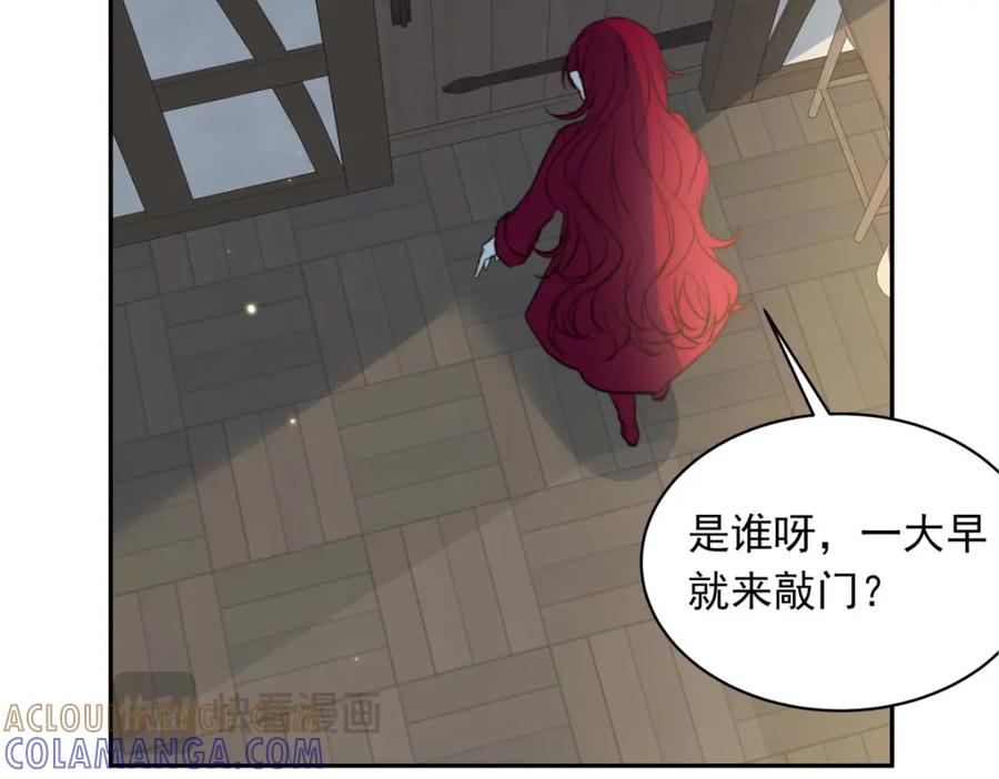 《书写世界之笔》假面（上） 第37页