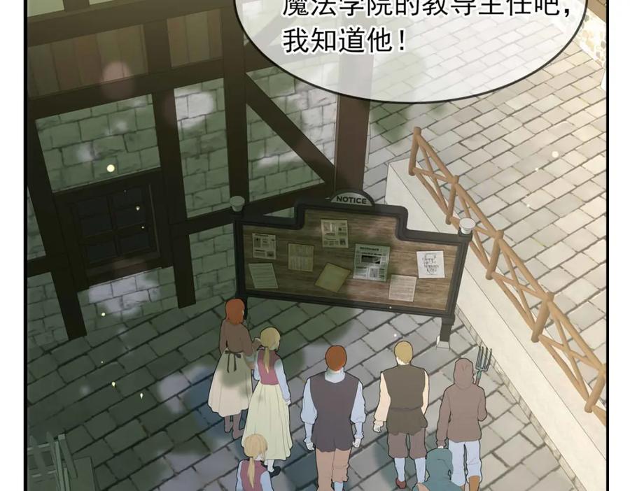 《书写世界之笔》假面（上） 第48页