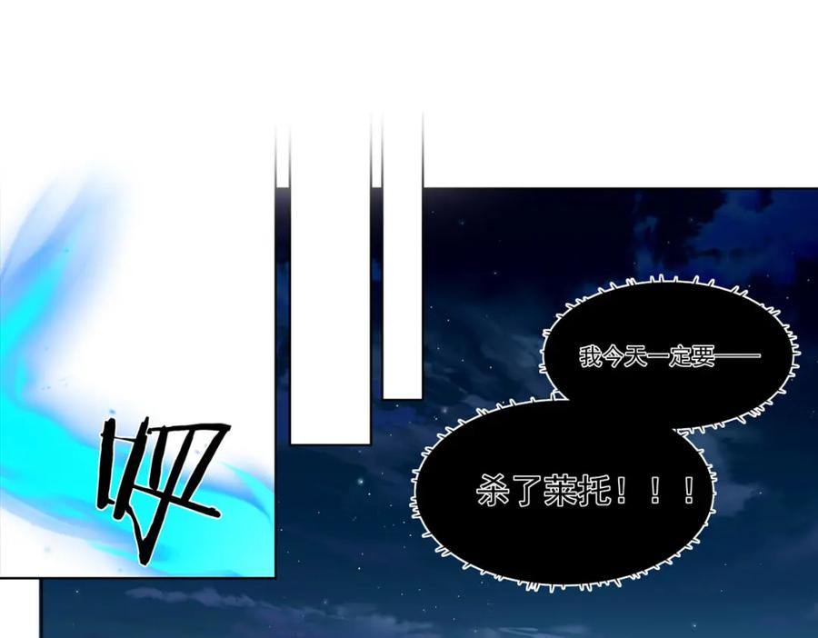 《书写世界之笔》假面（上） 第63页
