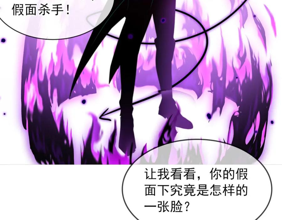 《书写世界之笔》假面（上） 第92页