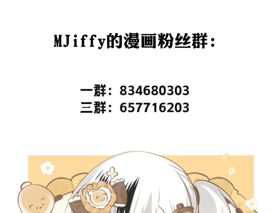 《书写世界之笔》假面（上） 第100页