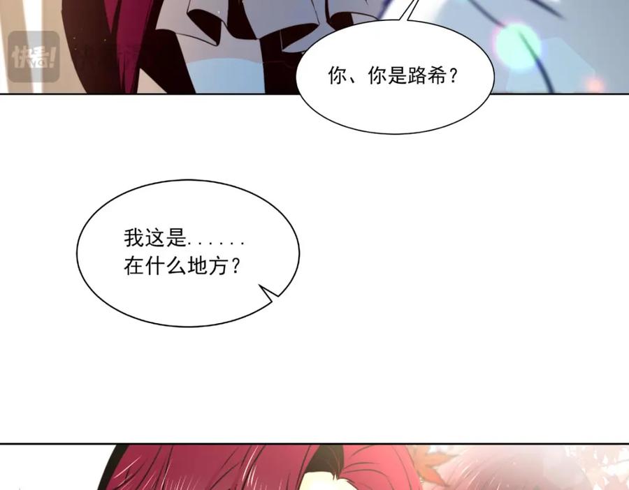 《书写世界之笔》假面（上） 第26页