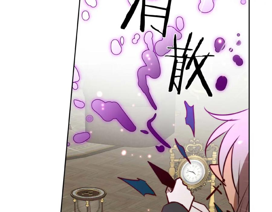 《书写世界之笔》假面（上） 第83页