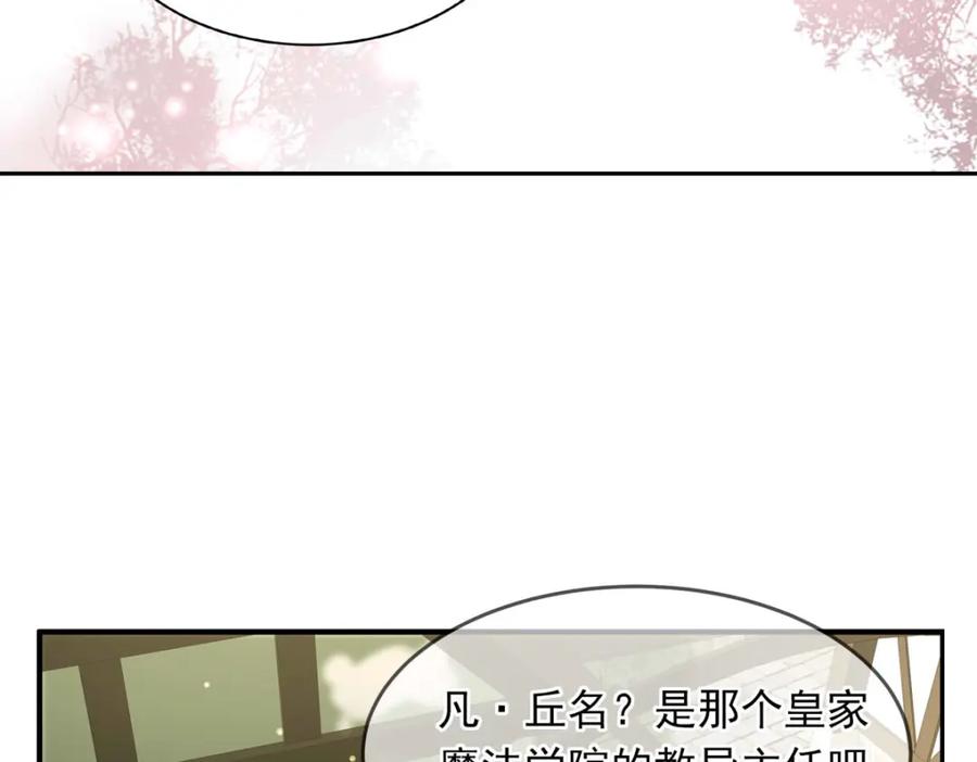 《书写世界之笔》假面（上） 第47页