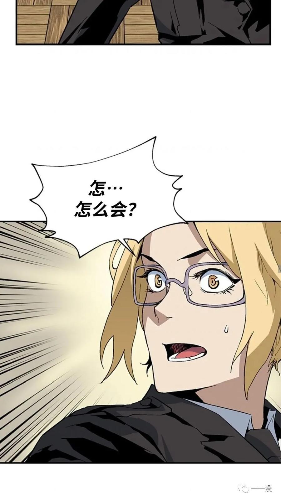 《贪食的降临》第41话 第51页