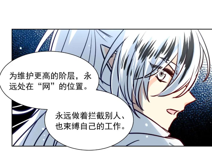《书写世界之笔》网 第82页