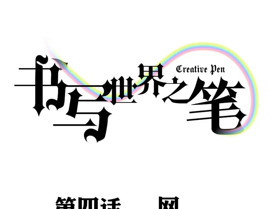 《书写世界之笔》网 第3页