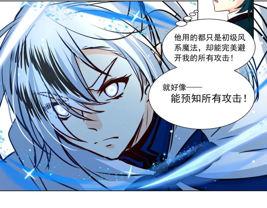 《书写世界之笔》网 第76页