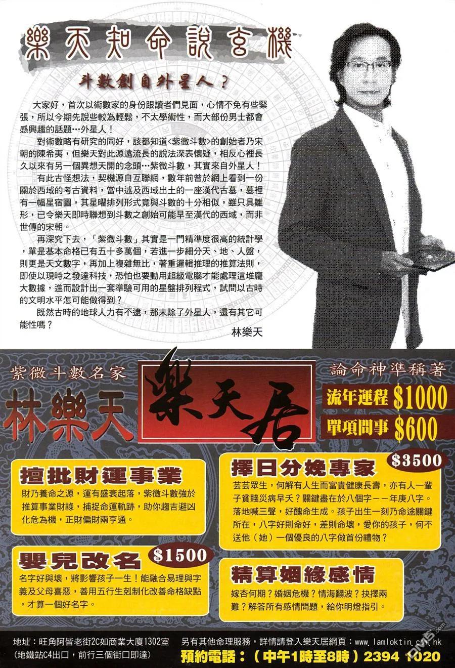 《温瑞安群侠传2》第1回 创刊号 第42页