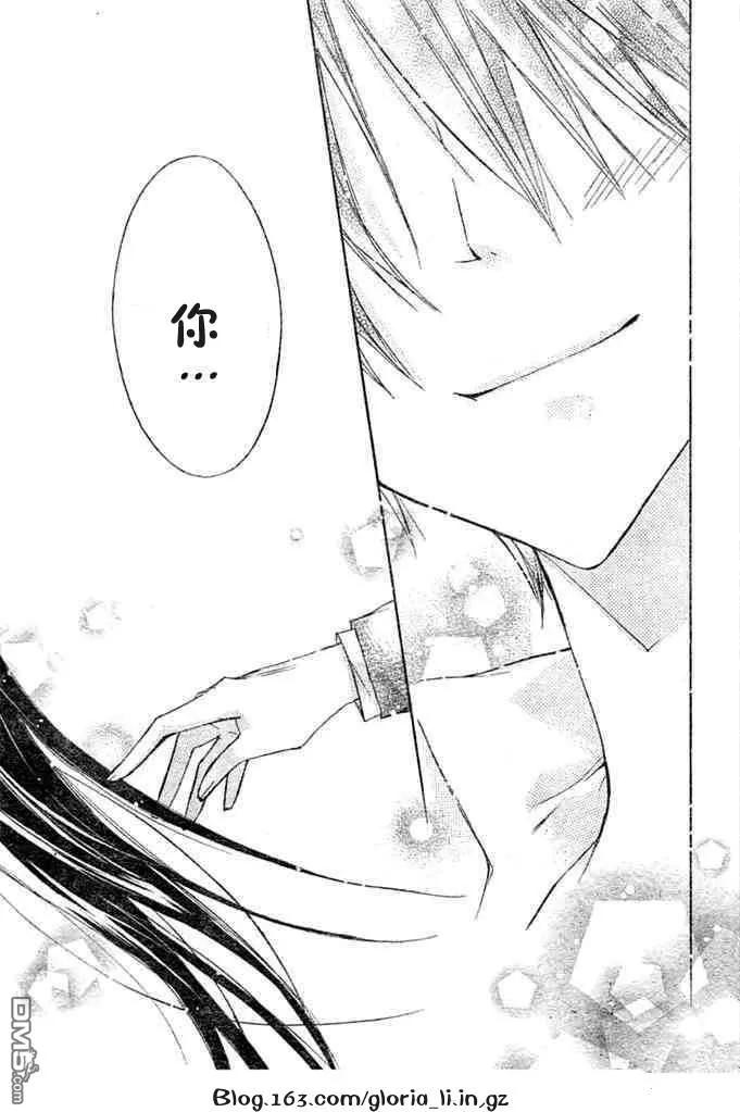 《要你对我XXX》第7话 第32页