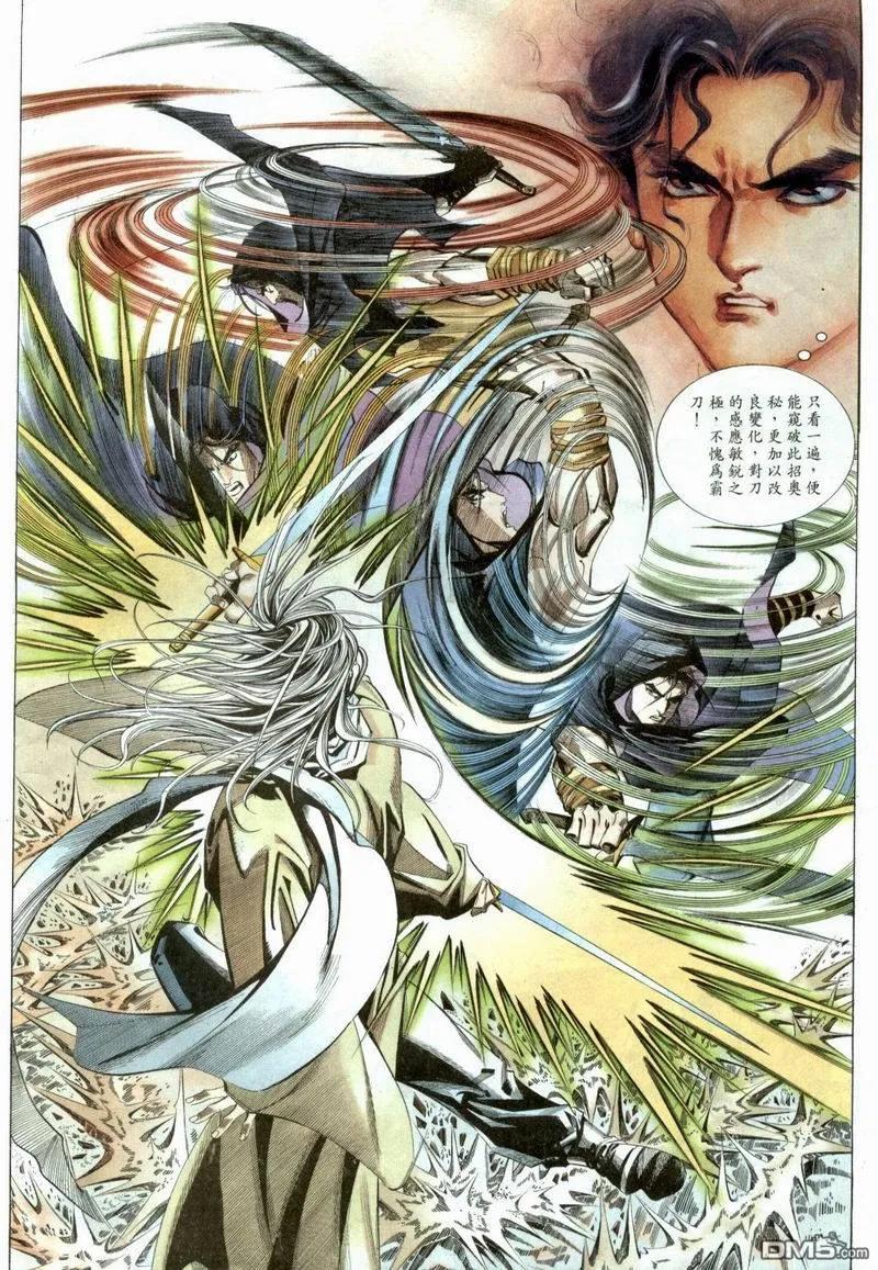《霸刀》第3卷 第12页