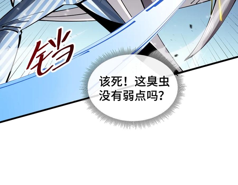 《异狱暴君：我的影子能无限进化》第5话 死命令 第88页