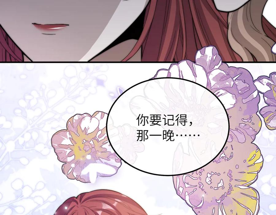 《罗斯玛丽的苏醒》05 献上的是她的血肉 第27页