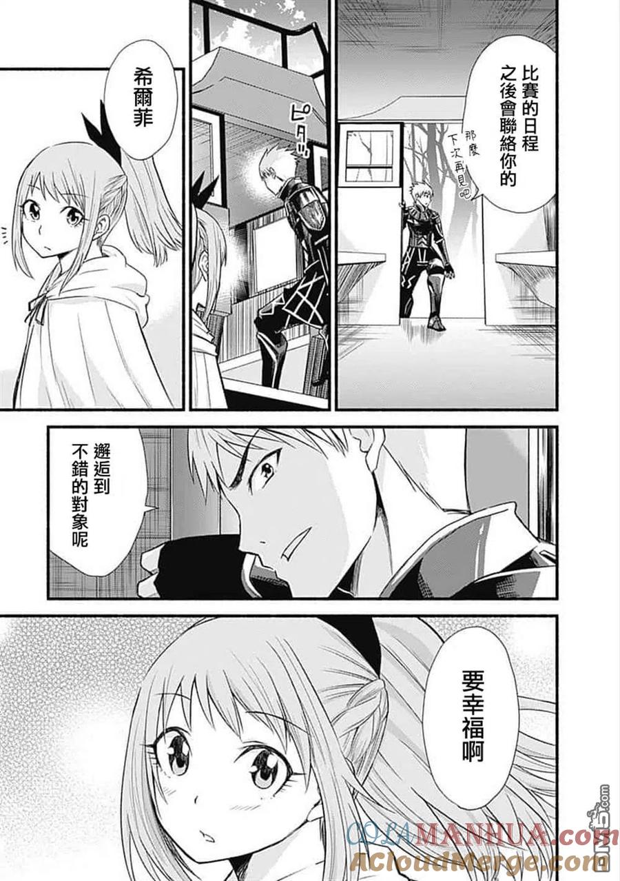 《用剪切&粘贴在这个世界活下去》第18话 第11页