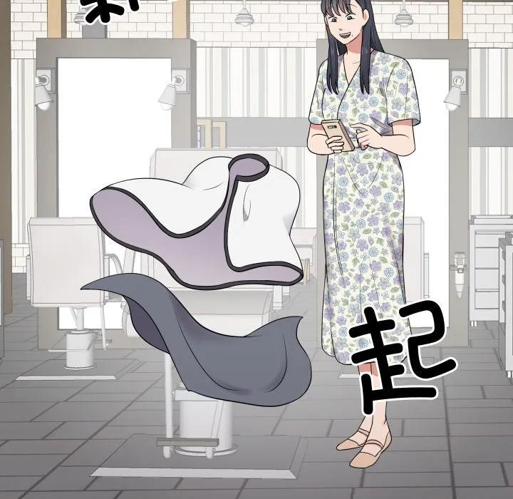 青鹤洞计划 28 第22页