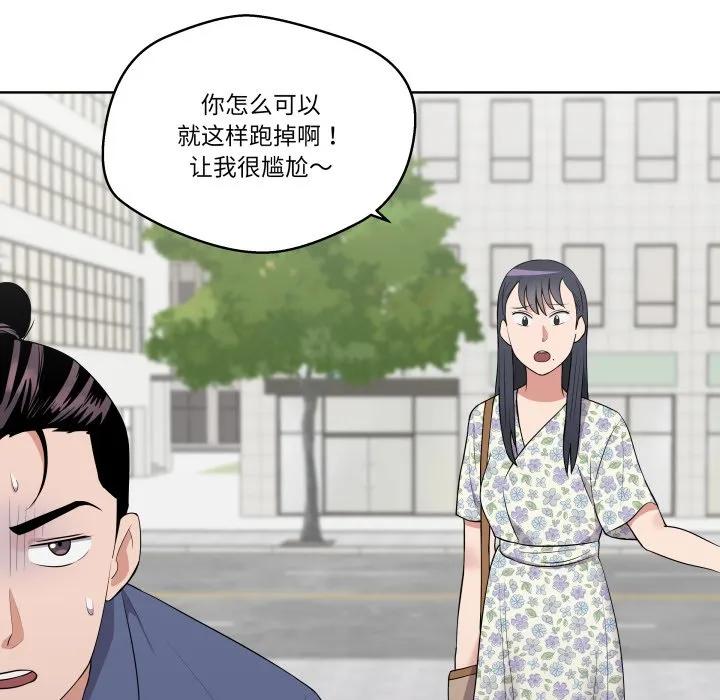 青鹤洞计划 28 第26页
