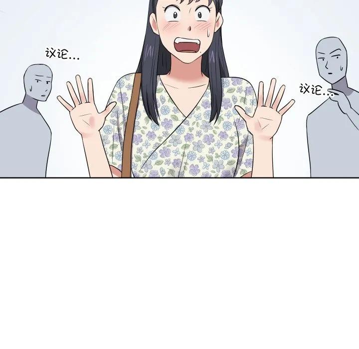 青鹤洞计划 28 第30页