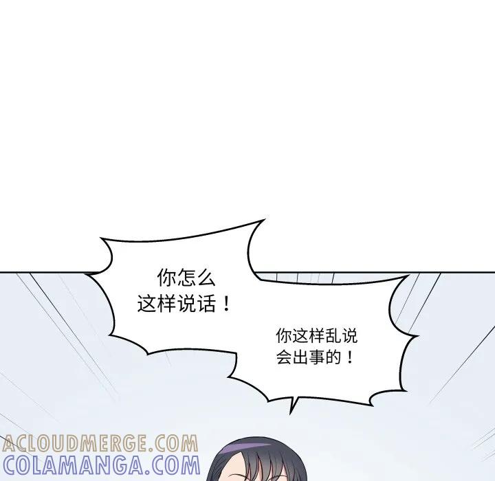 青鹤洞计划 28 第29页