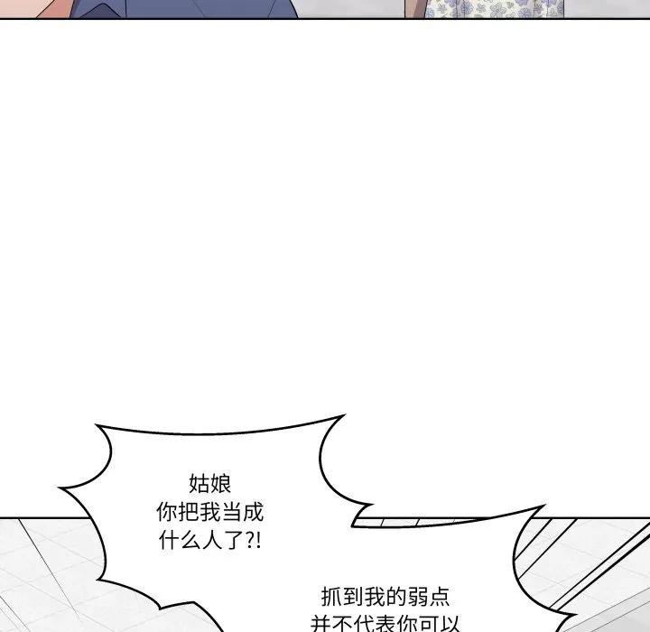 青鹤洞计划 28 第27页