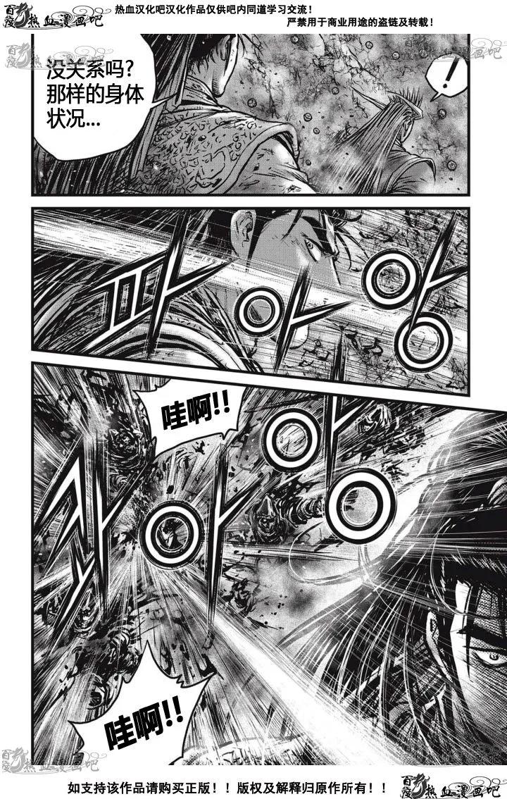 《热血江湖》第516话 第26页