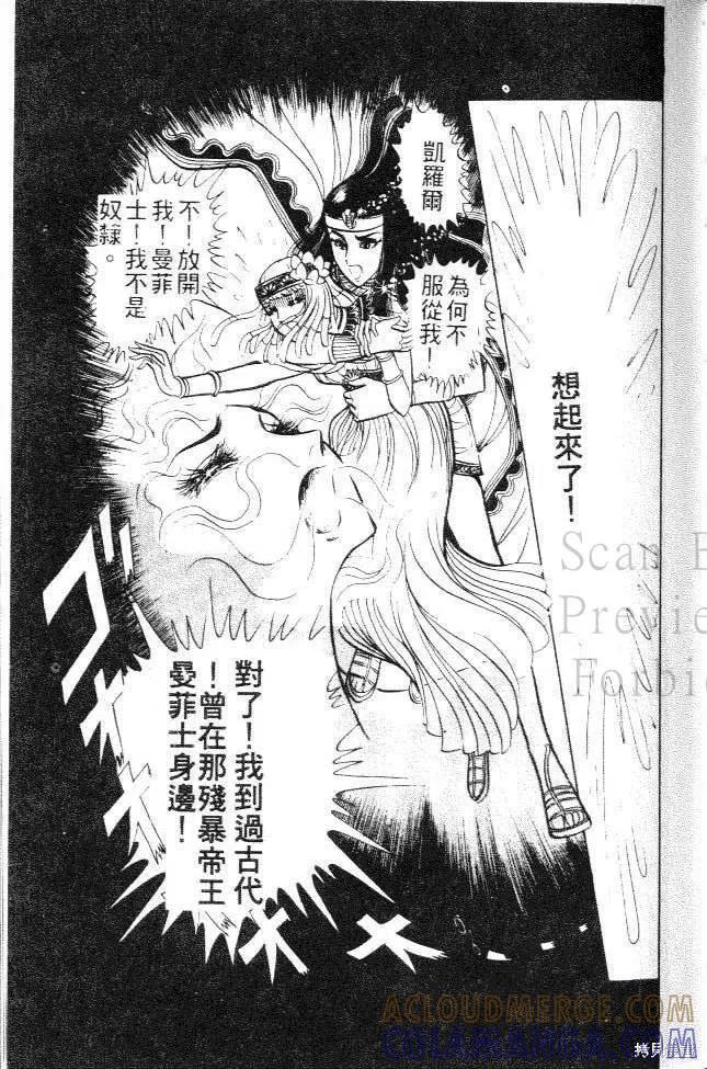 尼罗河女儿 第03卷 第33页