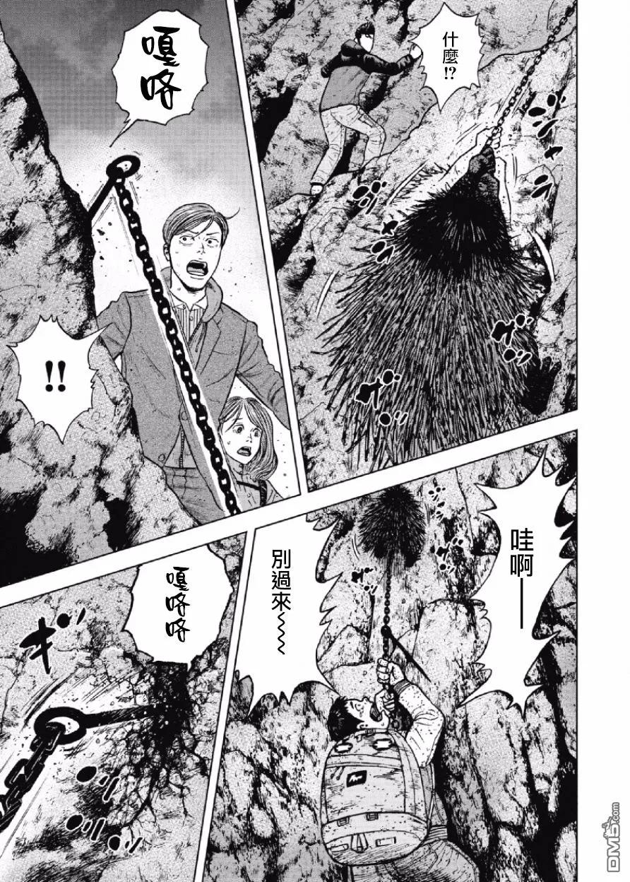 《Monkey Peak》第31话 螃蟹步行（2） 第10页