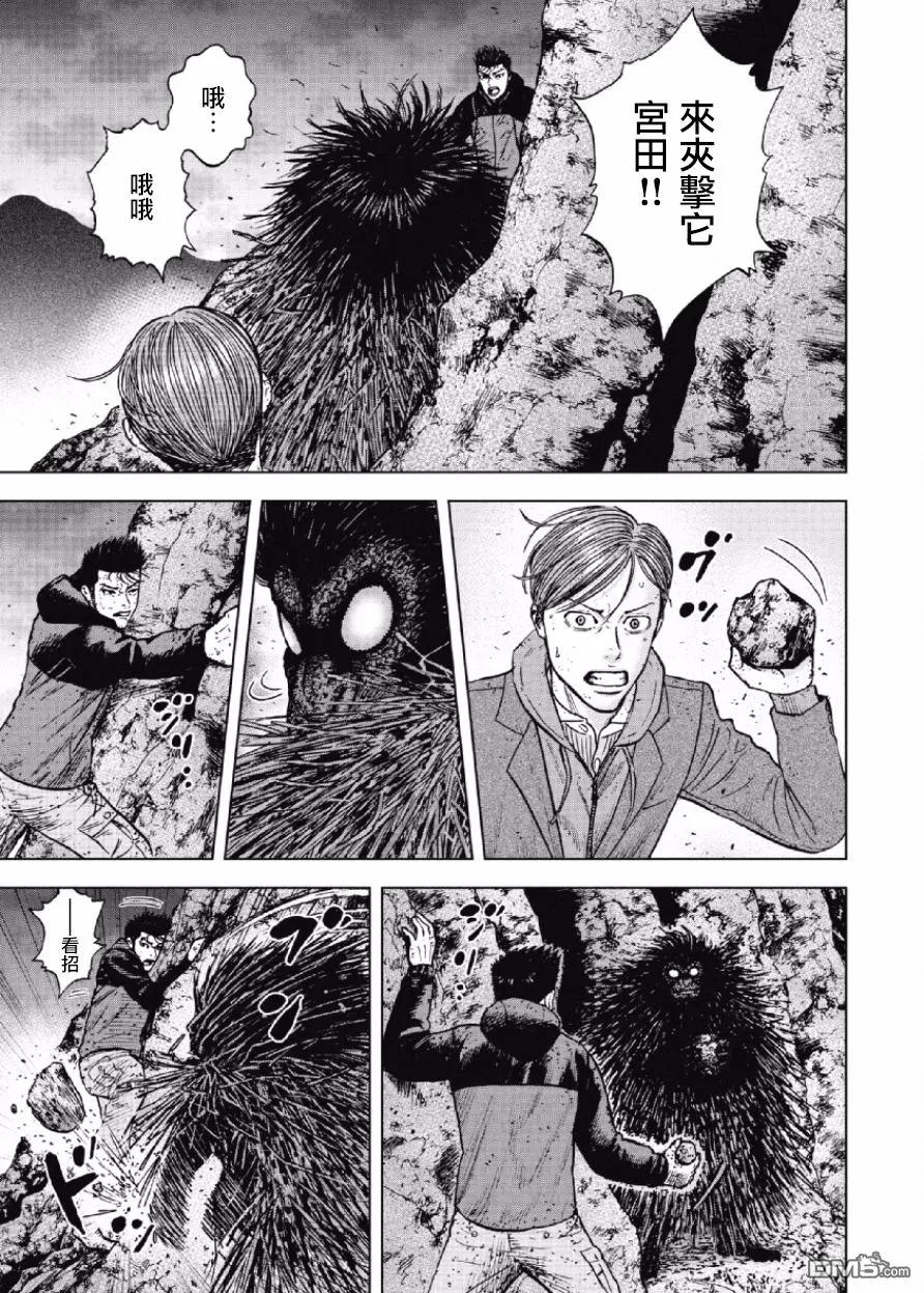 《Monkey Peak》第31话 螃蟹步行（2） 第8页