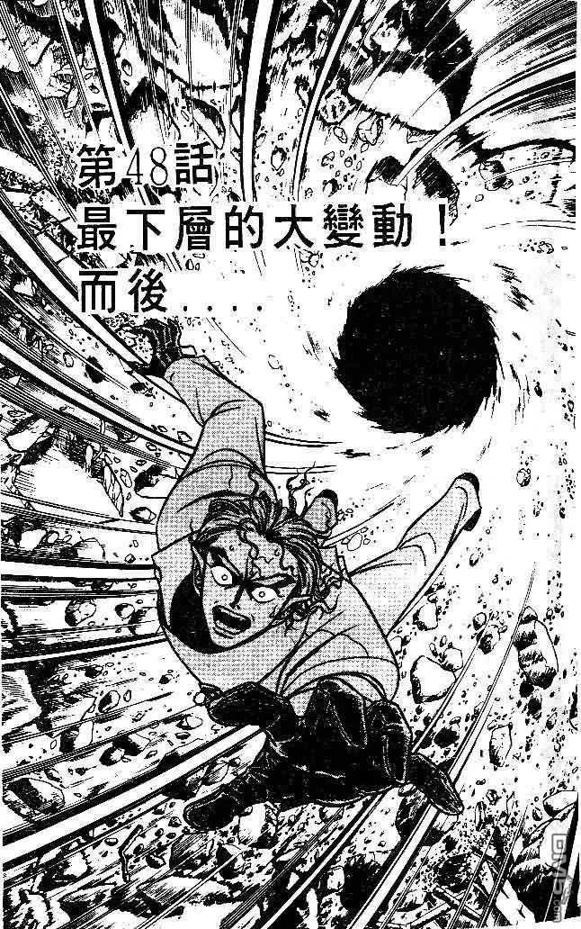 《强殖装甲凯普》第8卷 第28页