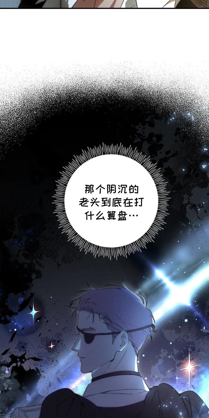 《属于你的时间》第1章：能力者 第12页