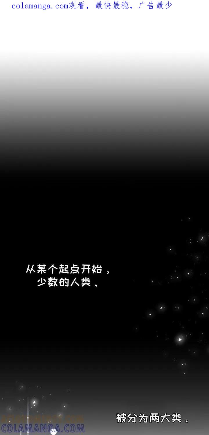 《属于你的时间》第1章：能力者 第1页