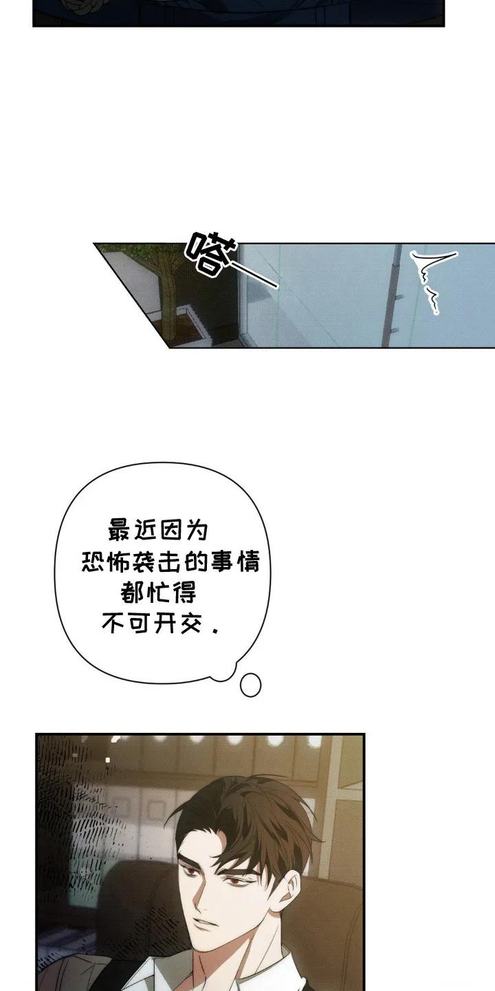 《属于你的时间》第1章：能力者 第10页