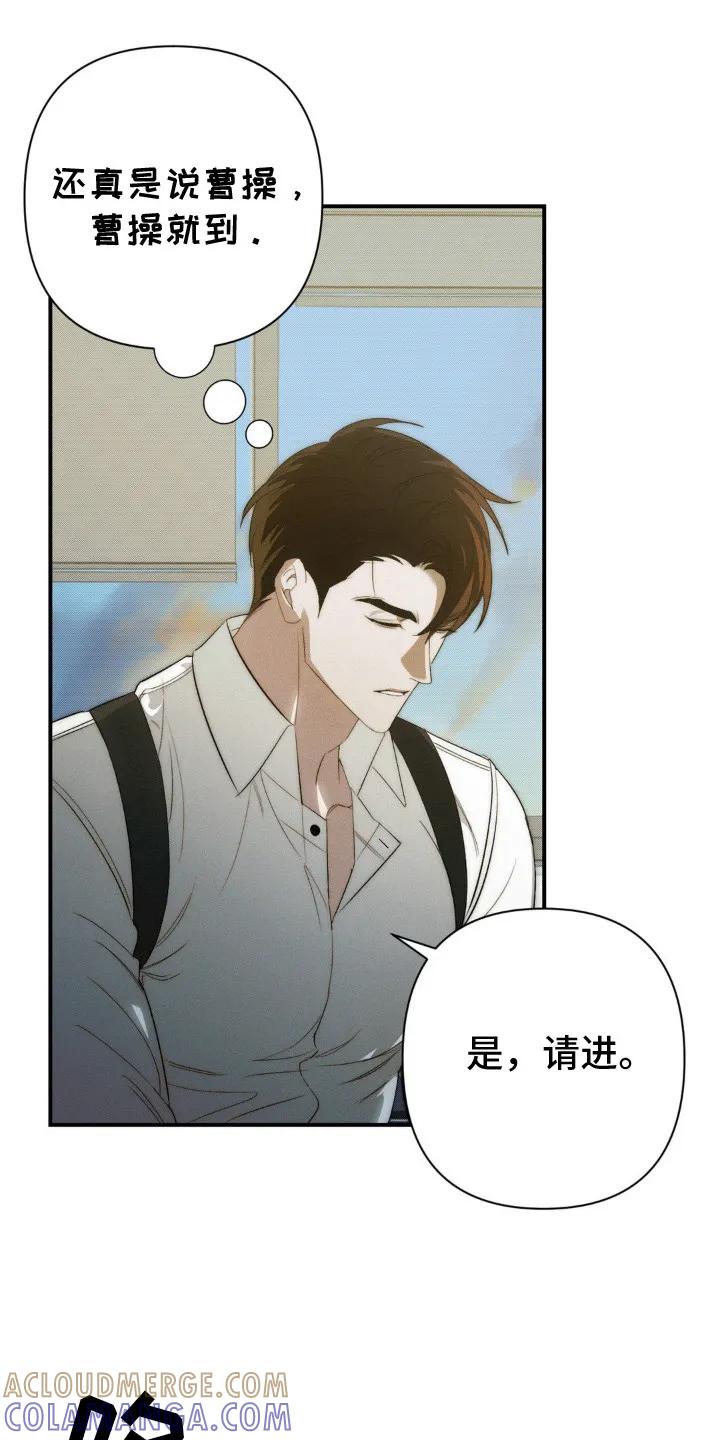 《属于你的时间》第1章：能力者 第19页