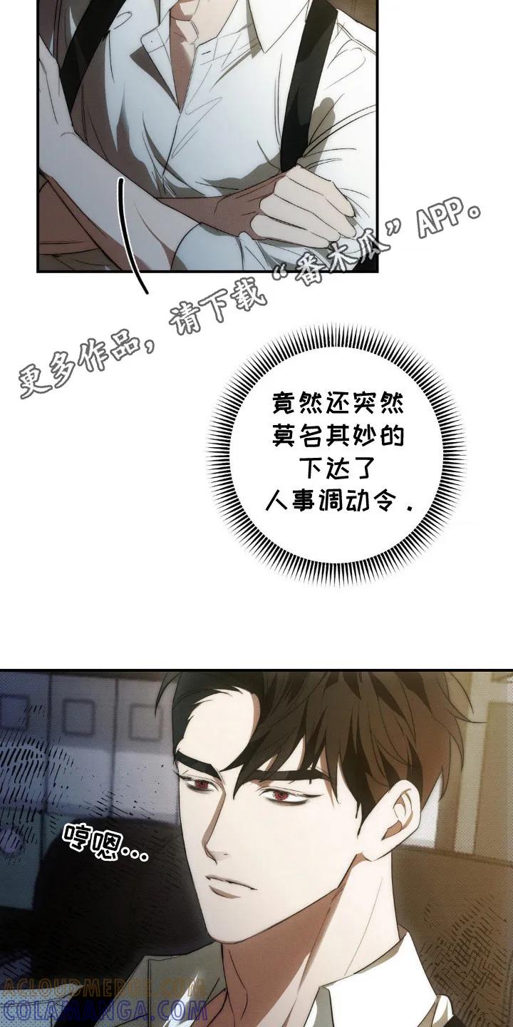 《属于你的时间》第1章：能力者 第11页
