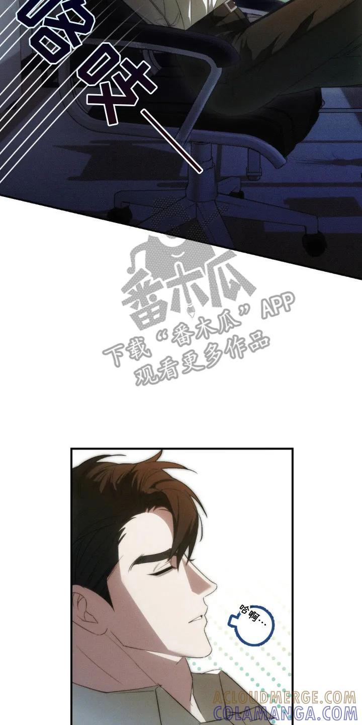 《属于你的时间》第1章：能力者 第17页