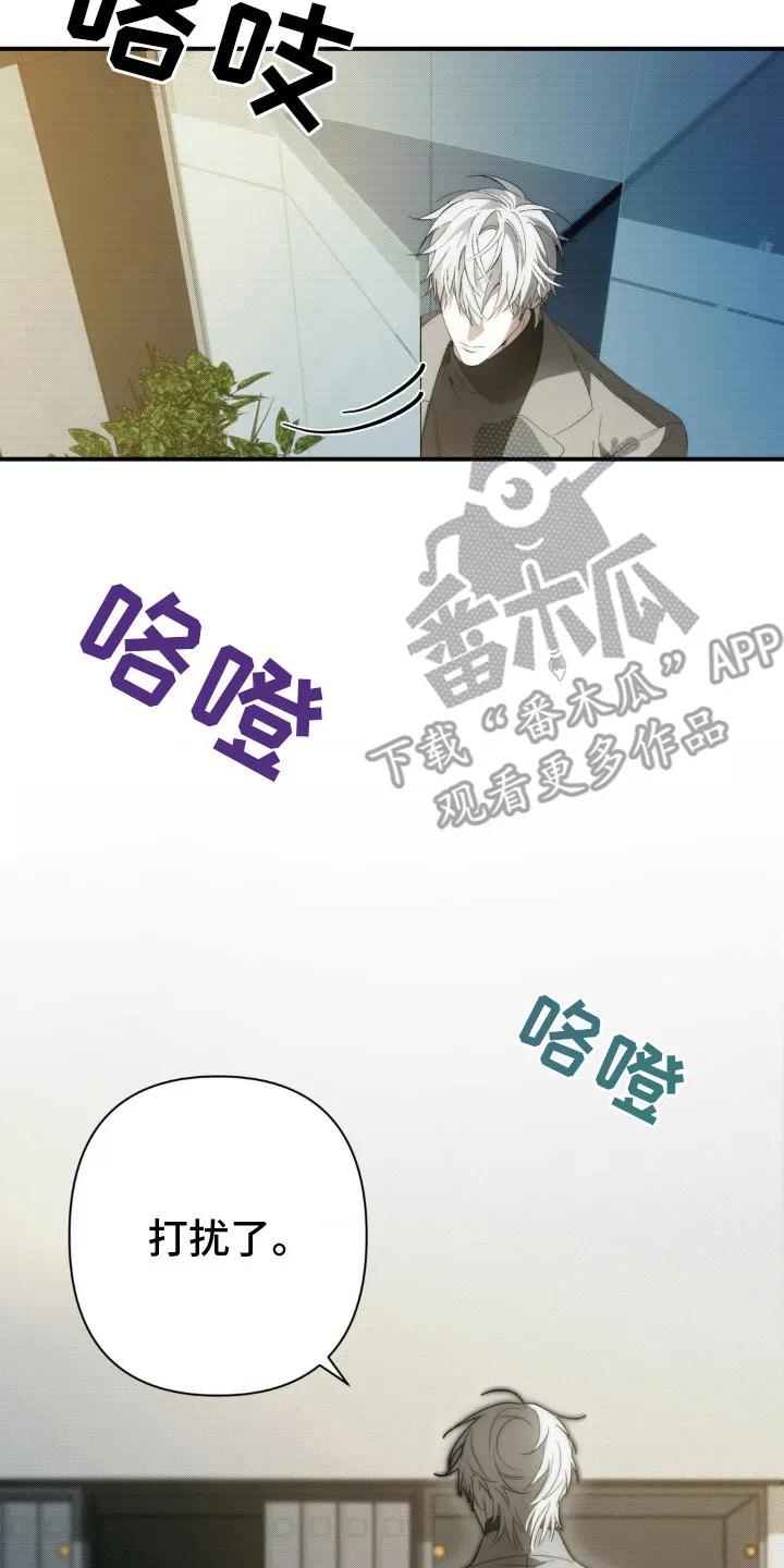 《属于你的时间》第1章：能力者 第20页