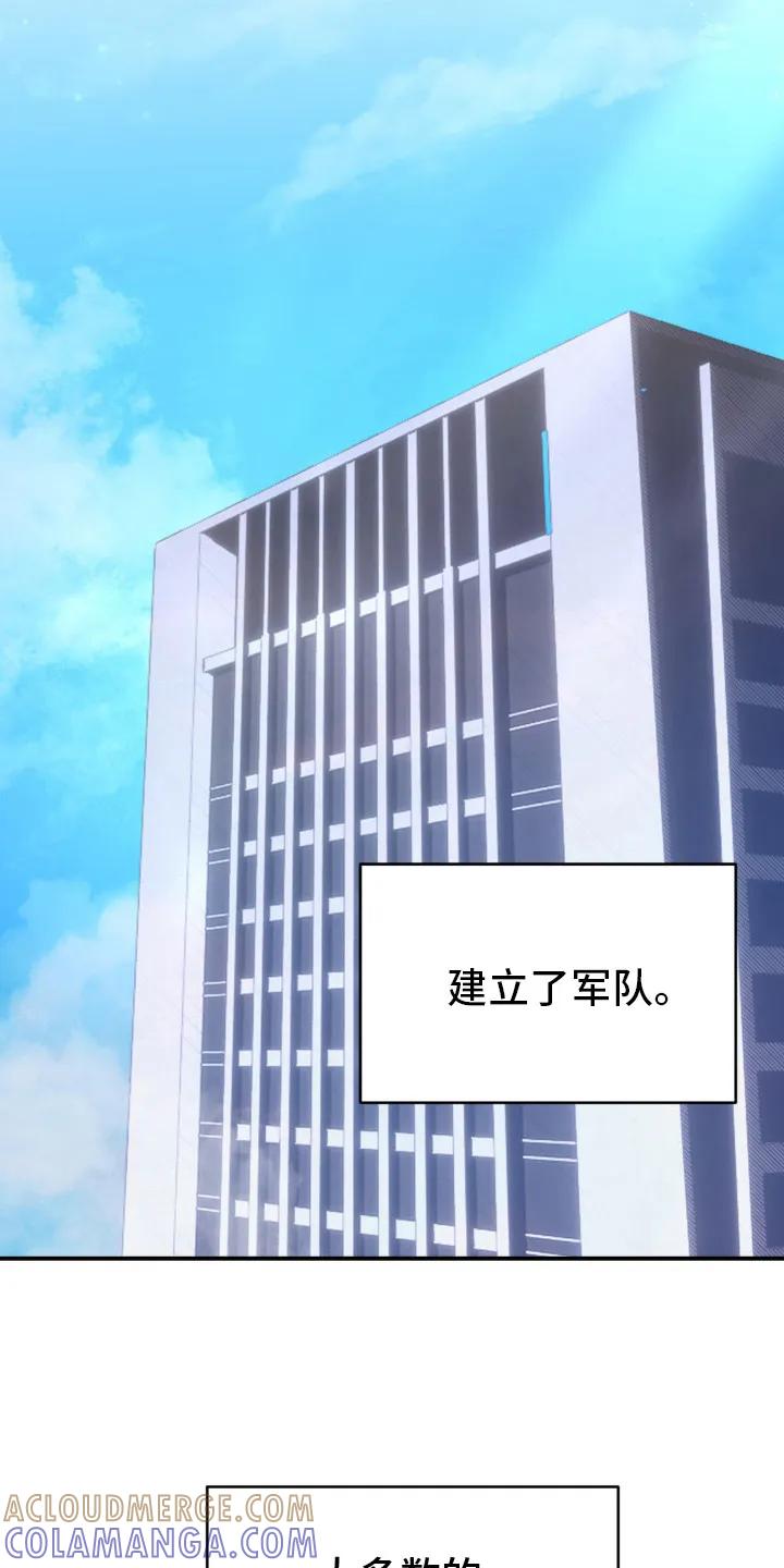 《属于你的时间》第1章：能力者 第7页