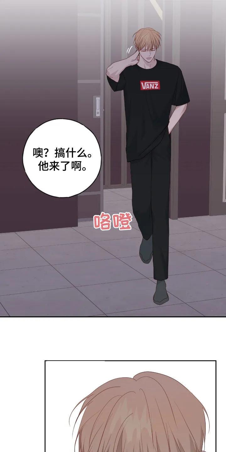《幻想烛火》第75章：迎接放假 第16页