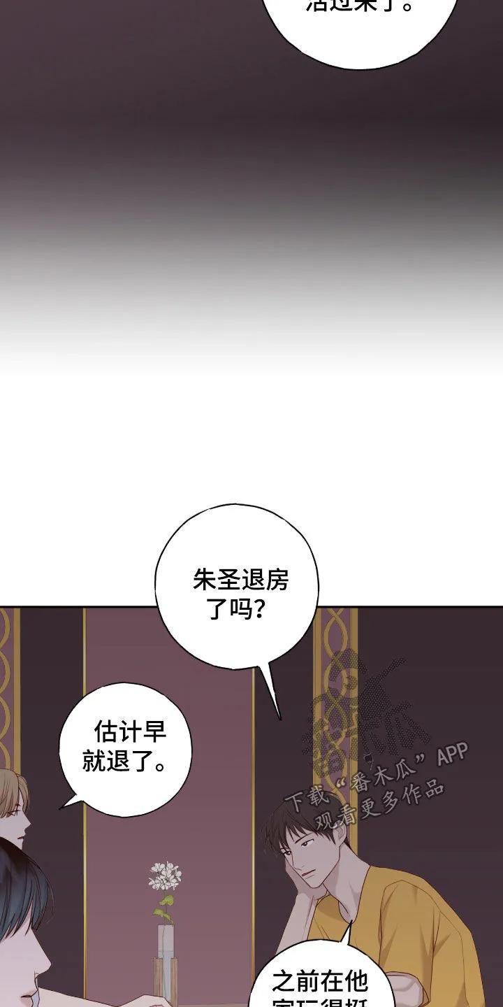 《幻想烛火》第75章：迎接放假 第14页