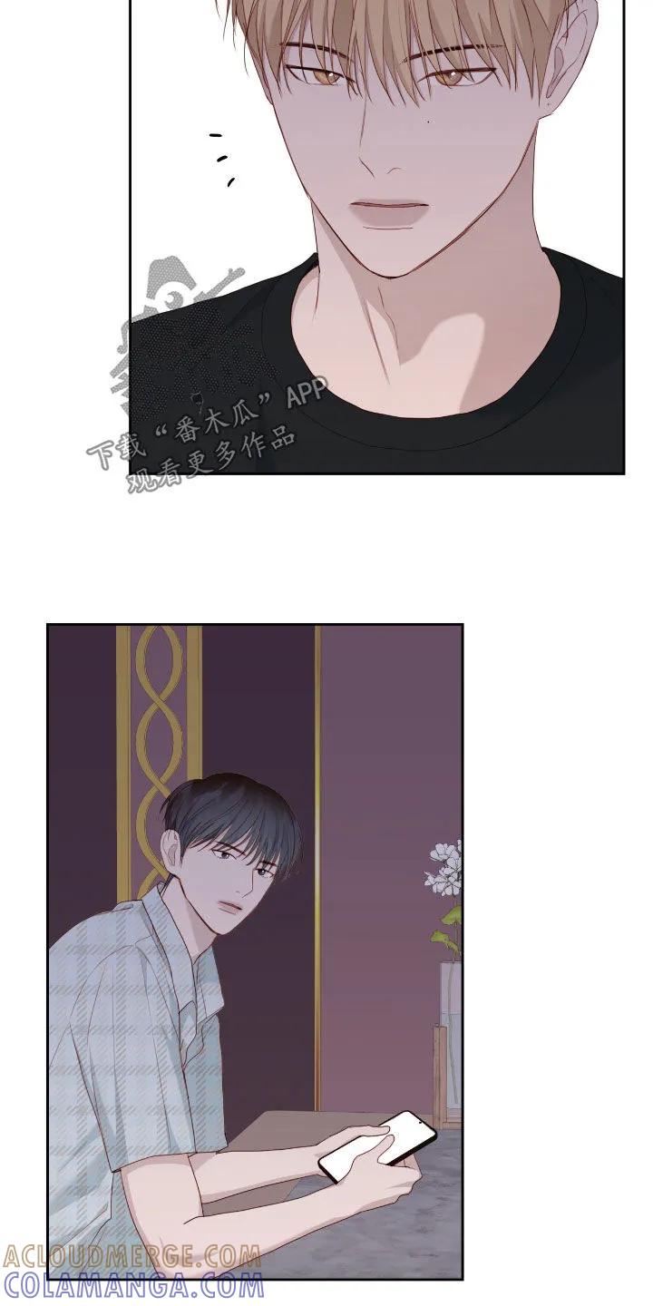 《幻想烛火》第75章：迎接放假 第17页