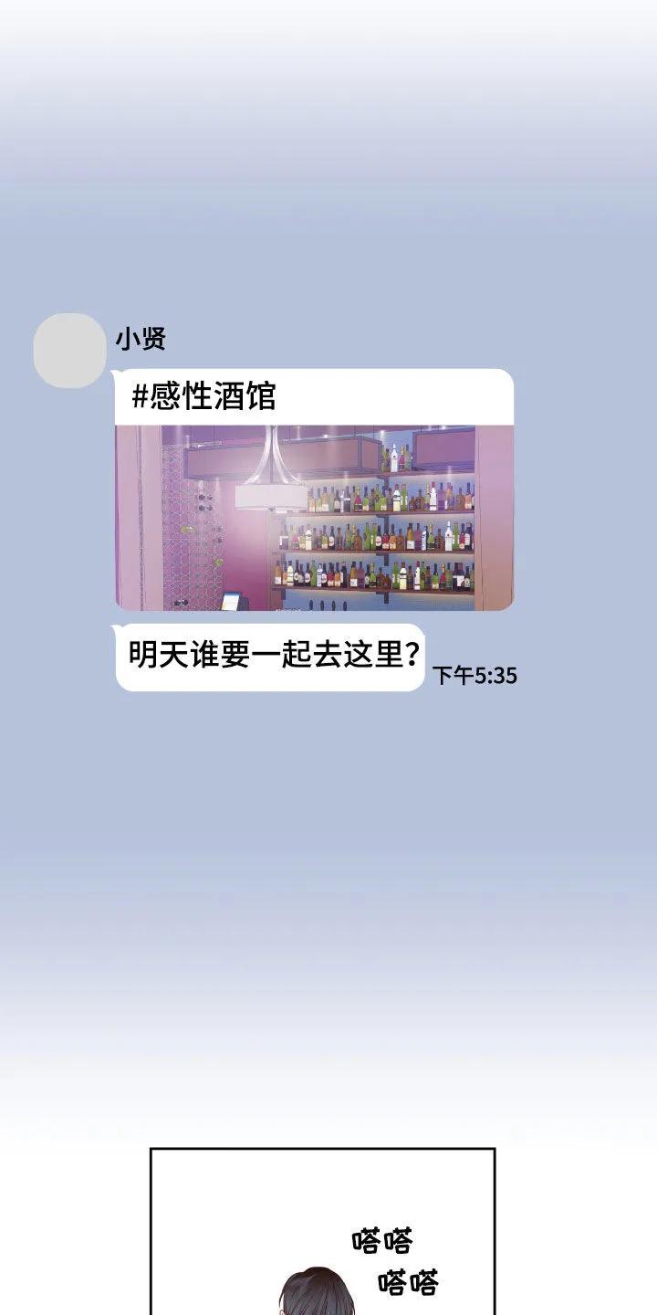 《幻想烛火》第75章：迎接放假 第12页