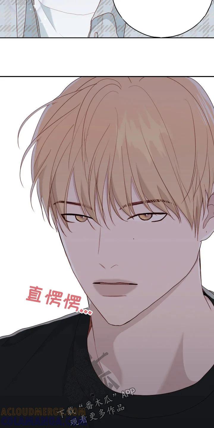 《幻想烛火》第75章：迎接放假 第21页