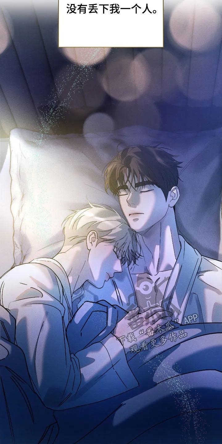 《反向协议》第84章：【第二季】真是无语 第12页